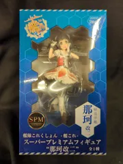 セガ スーパープレミアムフィギュア 艦隊これくしょん 艦これ 那珂改二