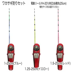 2024年最新】ワカサギ 電動リール セットの人気アイテム - メルカリ