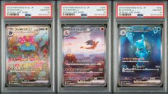 151 フシギバナ　カメックス　リザードン SAR PSA10 ポケモンカード　ポケカ