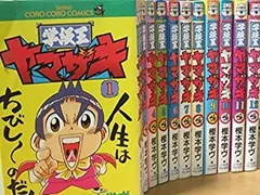 Amazon.co.jp: 学級王ヤマザキ（12） (てんとう虫コミックス