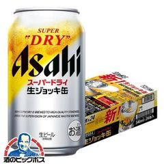 ビール アサヒ スーパードライ 生ジョッキ缶 340ml×1ケース/24本(024)『CSH』【沖縄・離島配送不可】
