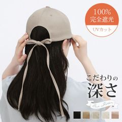 Simple Cotton Cap［深め シンプルコットンキャップ バックリボンタイプ］