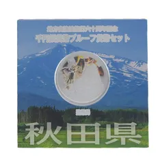 千円銀貨幣プルーフ貨幣セット　秋田県 2025年最新】千円銀貨 秋田の人気アイテム - メルカリ