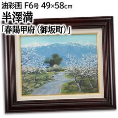 菅沼金六『裸婦』油彩画【真作保証】 絵画 - メルカリ