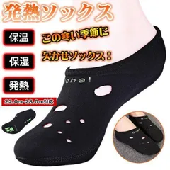発熱ソックス 発熱靴下 3足セット 防寒靴下 暖かい靴下 温泉ソックス ルームソックス 保温 保湿 冷え取り靴下 ポッカポカ 角質ケア ぽかぽか快適 寒さ対策 保湿靴下 冷えとり あったか靴下 健康グッズ 冷え性 RDTP454