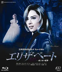 エリザベート ブルーレイ エリザベート」2016年キャスト Blu-ray Black ver. | 東宝 モール