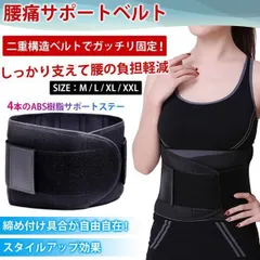 ★腰痛ベルト 幅広 二重ベルト 大きいサイズ スポーツ用 腰サポーター 骨盤ベルト コルセット 女性 男性