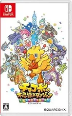 チョコボの不思議なダンジョン エブリバディ!バディチョコボ「アルファ」ダウンロードコード 封入 - Switch