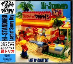 2025年最新】hi-standard epの人気アイテム - メルカリ