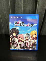 【SGM】PSVITA ワガママハイスペック 通常版
