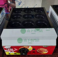 新製品！ 今川焼機 9穴 大判焼器 大判焼き 大判焼機 回転焼き 単