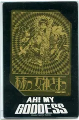 2025年最新】ああっ女神さまっ メタルカードの人気アイテム