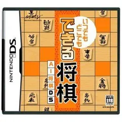 【中古】(未使用･未開封品)いつでもどこでも できる将棋 AI将棋DS - DS