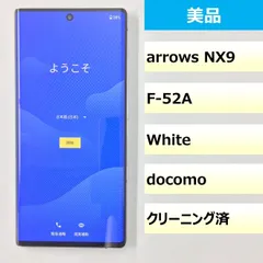 2024年最新】arrows nx9 f-52aの人気アイテム - メルカリ