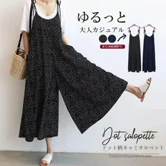 ドット柄キャミサロペット オールインワン オーバーオール 重ね着 ガウチョパンツ ゆったり ワイドパンツ体型カバー 着やせxiaokong48