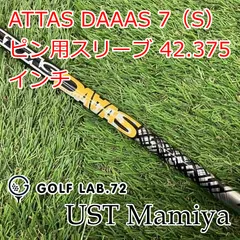 2025年最新】アッタスダース 7sの人気アイテム - メルカリ