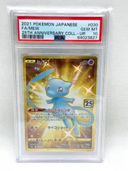 2024年最新】ミュウur psa10の人気アイテム - メルカリ