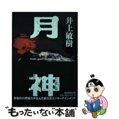 2023年最新】井上敏樹の人気アイテム - メルカリ