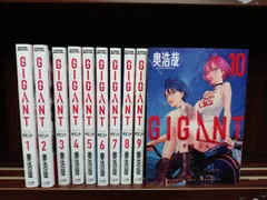 2025年最新】gigant 漫画の人気アイテム - メルカリ