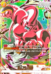 魔人ブウ:純粋(R★)(FB04-095)[NOT FOR SALE]