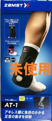 ZAMST(ザムスト) アキレス腱サポーター AT-1 左右兼用 ソフトサポート