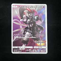 アーマードミュウツー: プロモ (開封済) [SM-P 365](プロモーションカード「SM-P」)