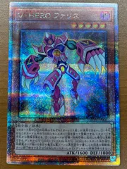 2025年最新】ファリス 25thの人気アイテム - メルカリ