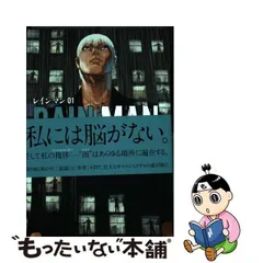 2023年最新】rainmanの人気アイテム - メルカリ