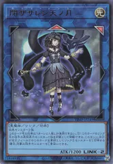 遊戯王　閉ザサレシ天ノ月　シークレットレッド　アジア版 ☆アジア☆閉ザサレシ天ノ月【シークレットSPECIAL RED Ver