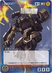【中古】クルセイド U-136[C]：ドゴッゾ