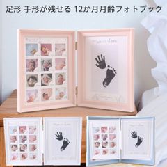 月齢フォト 手形 足形が押せる 写真立て フォトブック 写真飾り フォトフレーム 赤ちゃんの記念撮影に ベビーフォトアイテム 新生児 インスタ映え 月齢 記念写真 ベビーアート 記念日フォト ブルー ピンク ホワイト ベビーグッズ【月齢フォト】