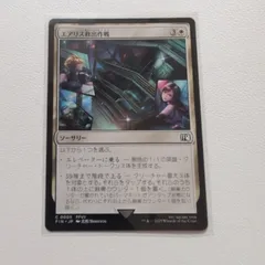 エアリス救出作戦 【 C.0005.FF7.FIN・JP.白.状態:A.シングルカード.3.マジック・ザ・ギャザリング 】