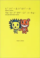 2024年最新】ビンゾーの人気アイテム - メルカリ