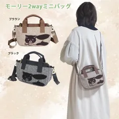 モーリー２Wayミニバッグ ノアファミリー 猫グッズ ネコ雑貨 ねこ柄 斜め掛け トート ショルダーバッグ オーナーアイテム　プレゼント PAJ0057