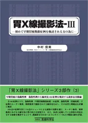 2024年最新】X線撮影法の人気アイテム - メルカリ