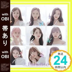 【帯あり】Paradise (初回生産限定盤B) [CD] NiziU_09
