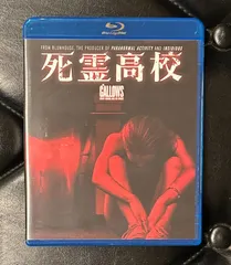 (未使用･未開封品)　死霊高校 [Blu-ray] 0pbj0lf Amazon.co.jp: 死霊高校 ブルーレイ&DVDセット(初回限定生産/2枚