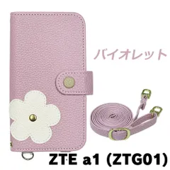 【新品未使用】 ZTE a1 ZTG01 スマホケース 手帳型 (色：バイオレット) 斜めがけ スマホショルダー ストラップ付き 落下防止 カード収納 鏡付き ミラー くすみカラー flip55-muji-ztg01-viol