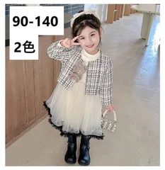 キッズ 子供服 ジャケット チュールワンピース 2点セット 入学式 卒園式 セットアップ ツイードジャケット 可愛い子供服 女の子セットアップ 子供 チュールワンピ 丸襟 女の子 結婚式 七五三 ゆったり 長袖 チェック KSFD010(2色90-140)