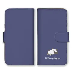 iPhone14ProMax ケース 手帳型 アイフォン14 プロマックス スマホケース 携帯ケース パンダ ぱんだ 動物 可愛い かわいい イラスト 面白い ゴロゴロ 怠惰 怠け者 くすみカラー カラー02