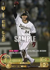 ドリームオーダー　紅林弘太郎　SJSP Amazon.co.jp: ドリームオーダー PBP02-B02 紅林 弘太郎 オリックス