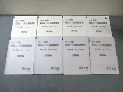 2025年最新】浜学園 小4 最高レベルの人気アイテム - メルカリ