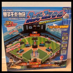 2025年最新】野球盤 3dエース スーパーコントロールの人気