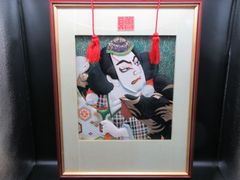 歌舞伎 Kabuki 連獅子 額装 押絵 額縁 インテリア 伝統工芸品 壁掛け
