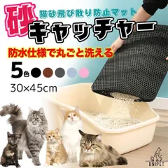 【Mサイズ】ブラウン 猫砂マット 猫 砂 飛び散り 防止 マット 砂取りマット トイレ 砂 シート 猫砂 ねこ砂 トイレマット 猫用  ケージ 折りたたみ 猫 ねこ cat 猫トイレマット 猫砂 猫トイレ ペット 滑り止めマット 折り畳み 猫砂 猫砂取りマットのサムネイル