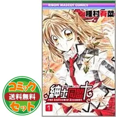 2025年最新】紳士同盟クロス 1の人気アイテム - メルカリ