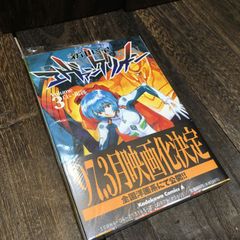 新世紀エヴァンゲリオン 1〜14巻 全巻セット ほぼ初版 ほぼ帯付き