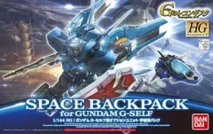 【中古】プラモデル 1/144 HG ガンダム G-セルフ用オプションユニット 宇宙用パック 「ガンダム Gのレコンギスタ」 シリーズNo.5 [0194373]