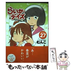 2025年最新】らいかデイズの人気アイテム - メルカリ