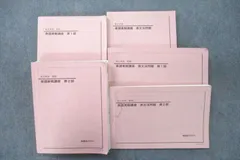 鉄緑会高1英語セット5冊 2022 鉄緑会高1英語セット5冊 2022 鉄緑会高1英語